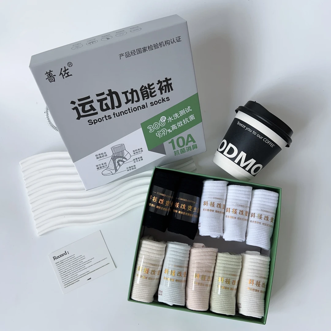 【发十双】蔷佐男女中腰运动员高端功能袜2880/3880