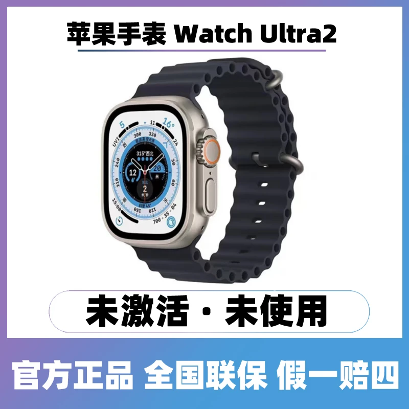 准新品 Apple/苹果 2024款 AppleWatch Ultra第二代苹果手表