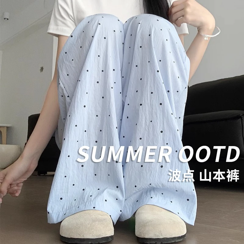 慵懒风波点山本裤女夏季薄款小个子窄版阔腿裤高腰垂坠感冰丝裤子