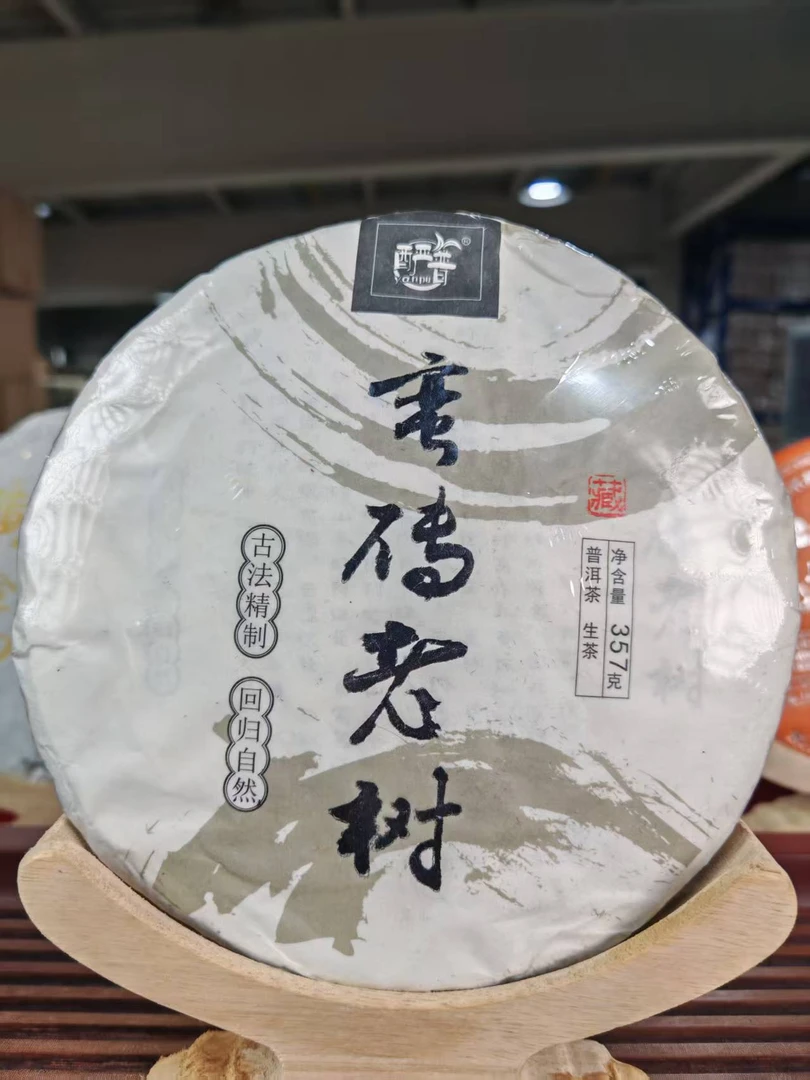 【酽普】2019蛮砖老树 357g 普洱生茶