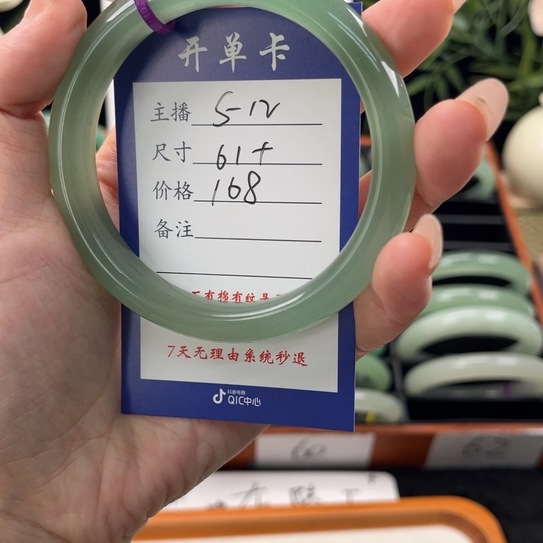 石英质玉手镯未镶嵌