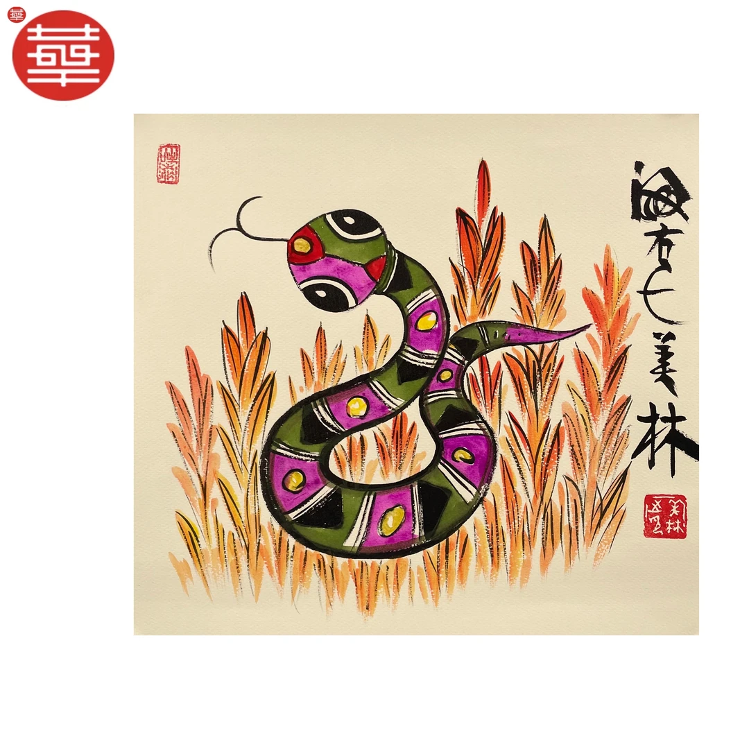 韩美林 绘画纸本镜心《生肖蛇》37×35