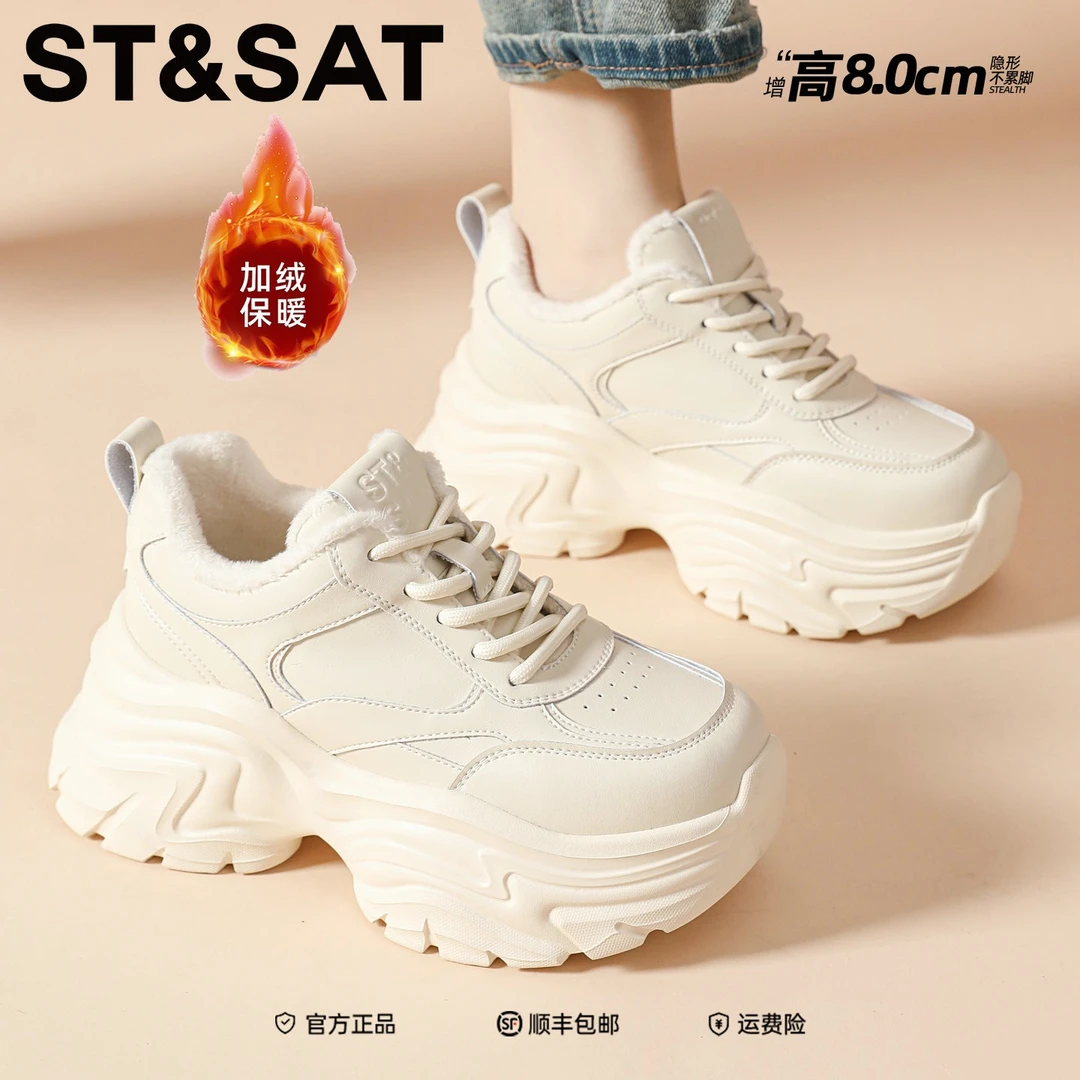 星期六真皮厚底老爹鞋女鞋2025冬季加绒保暖小个子甜酷增高运动鞋
