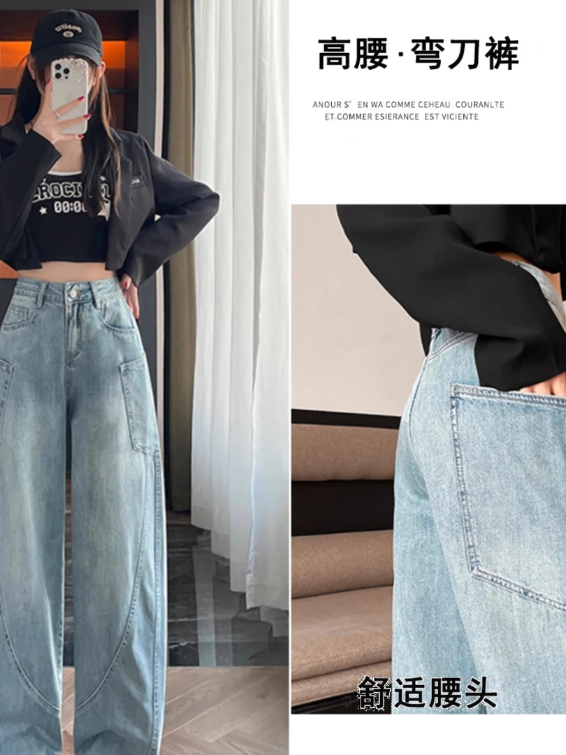 2025春秋款牛仔裤女高级感窄版高腰显瘦宽松直筒垂感阔腿拖地裤子