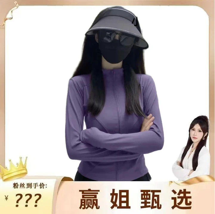 【运费补贴】夏季冰感立领防晒衣女修身短款外套薄款瑜伽服上衣0