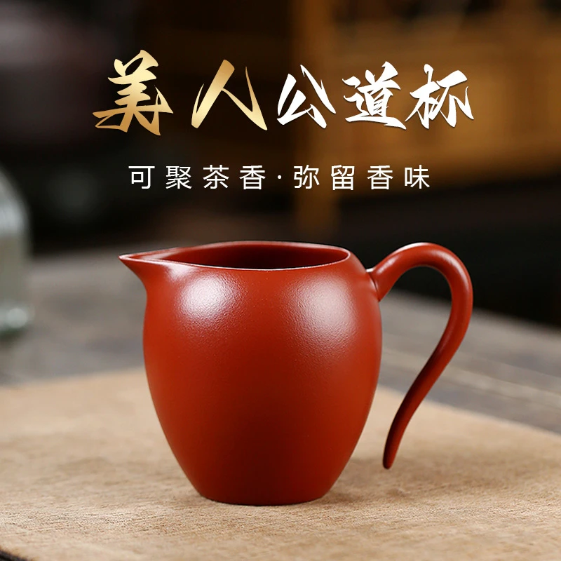 宜兴原矿紫砂过滤分茶杯醒茶器手工耐热功夫茶具家用加厚公道杯子