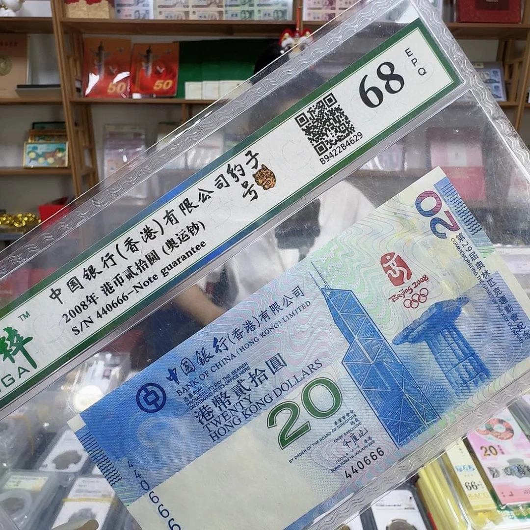 其他普通金属香港奥运钞440666