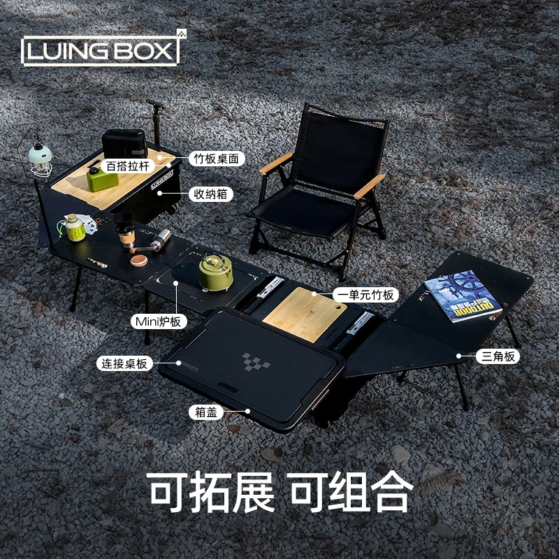 LUING BOX露营盒子 户外战术igt系统 百搭箱配件