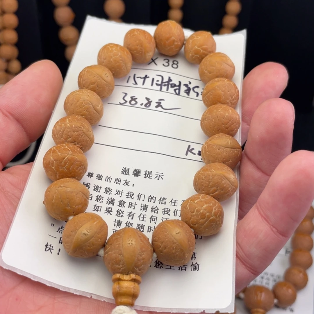 凤眼菩提手串X38-k25凤眼菩提15+同树新籽