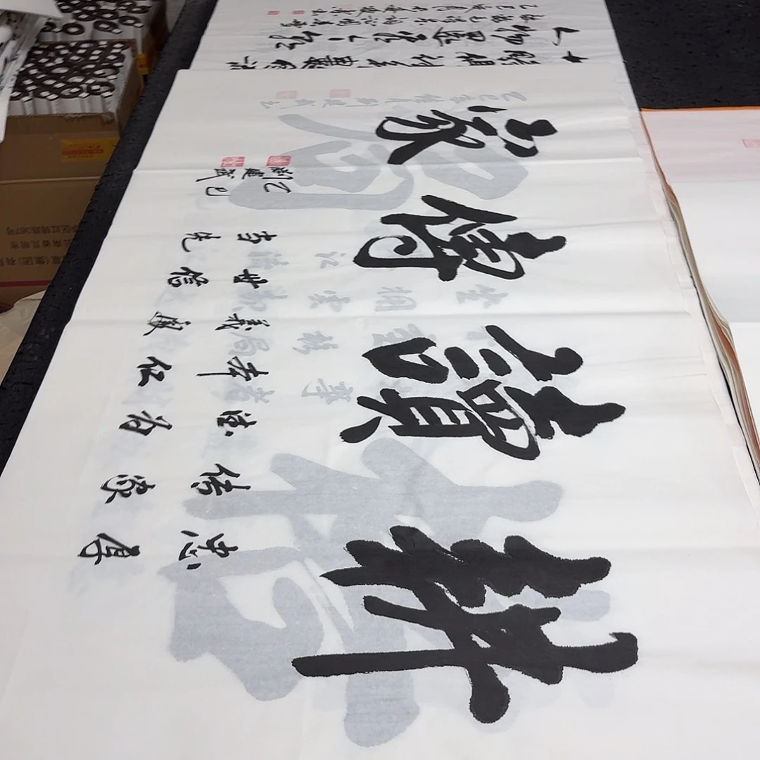 书法老师精品书法