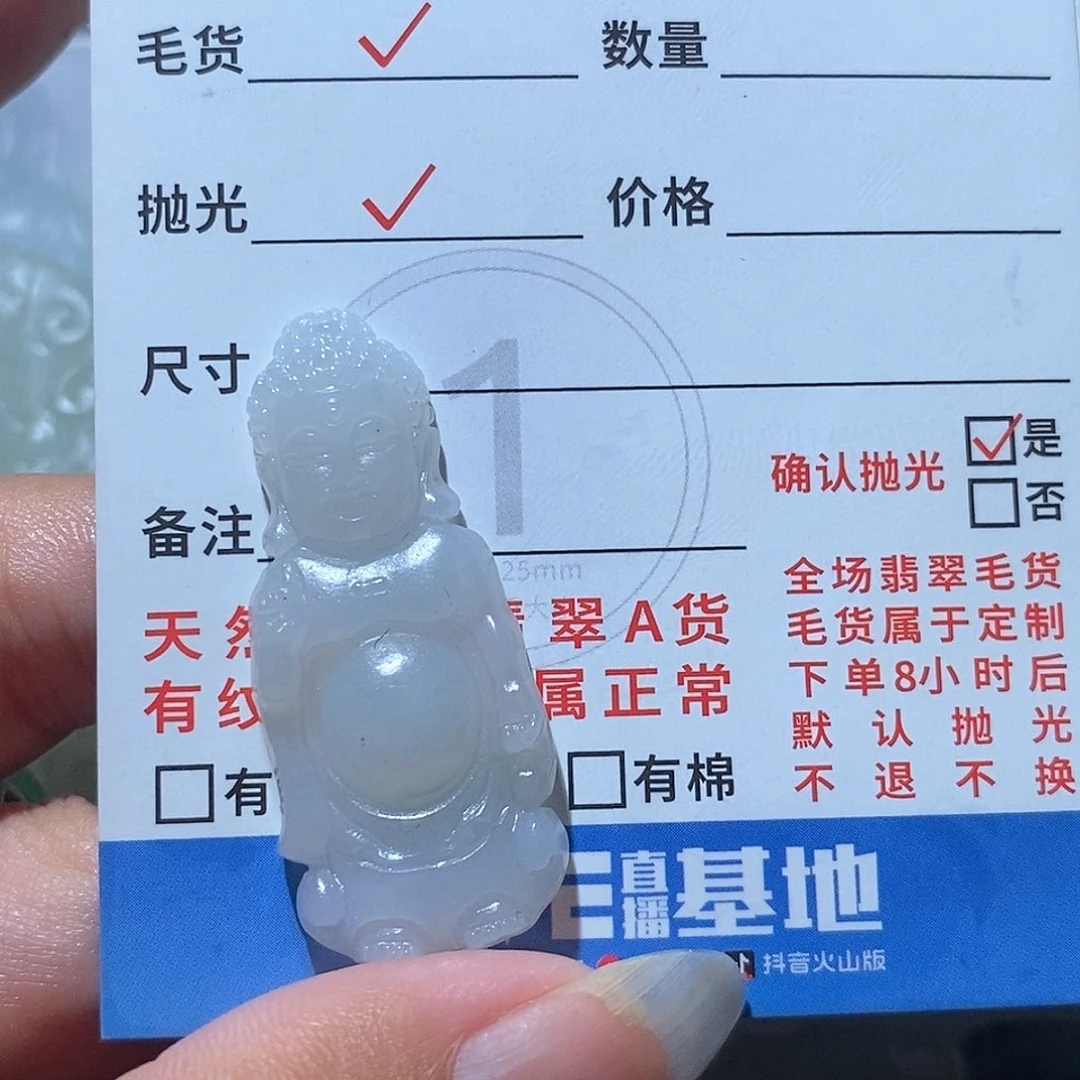 未镶嵌定制翡翠翡翠