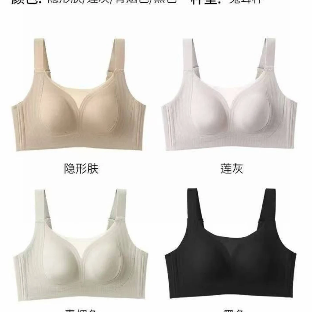 无痕内衣侧收托胸防下垂，大胸显小，包裹性强