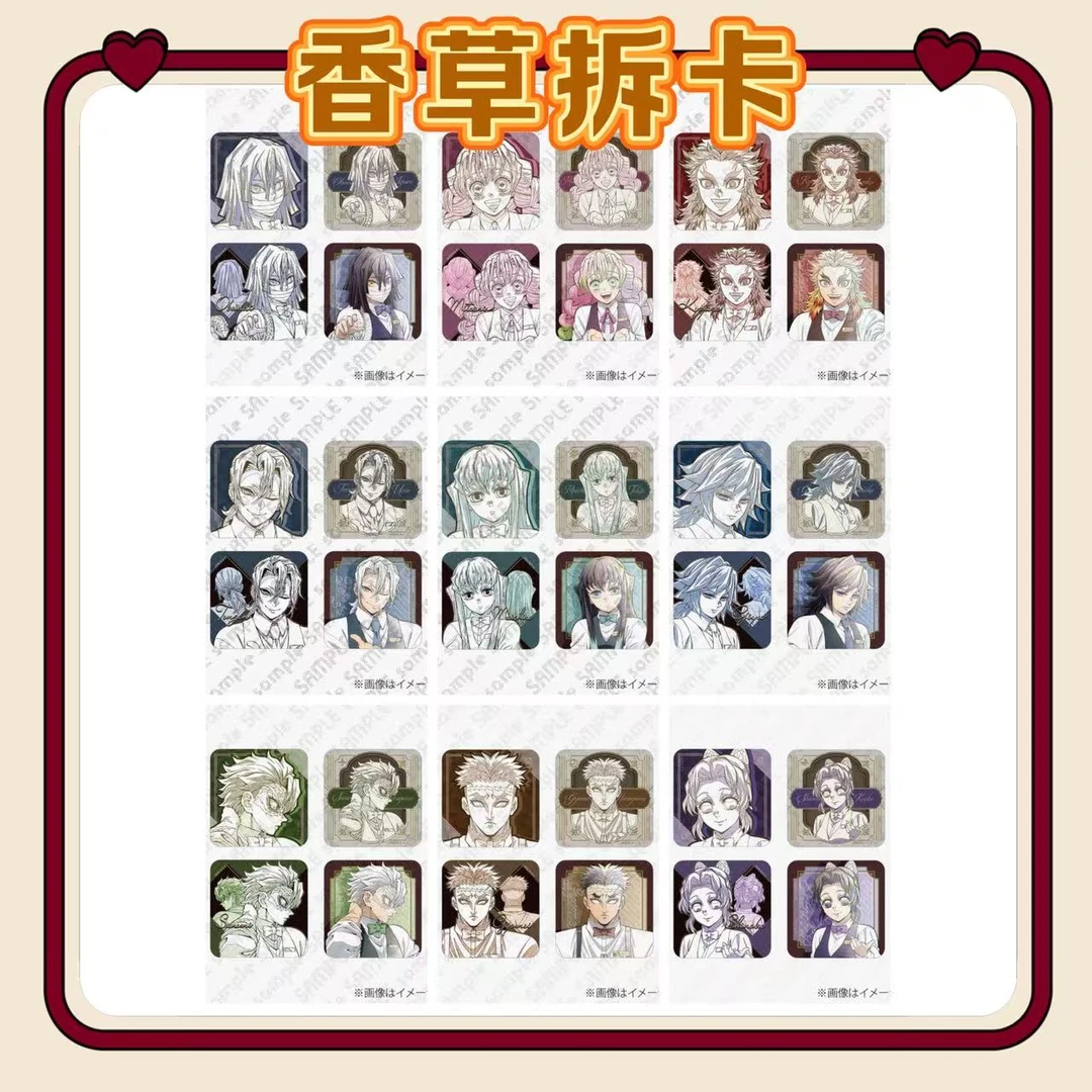 【香草国现】鬼灭之刃银座酒保第二弹抽赏吧唧亚克力小卡盲盒