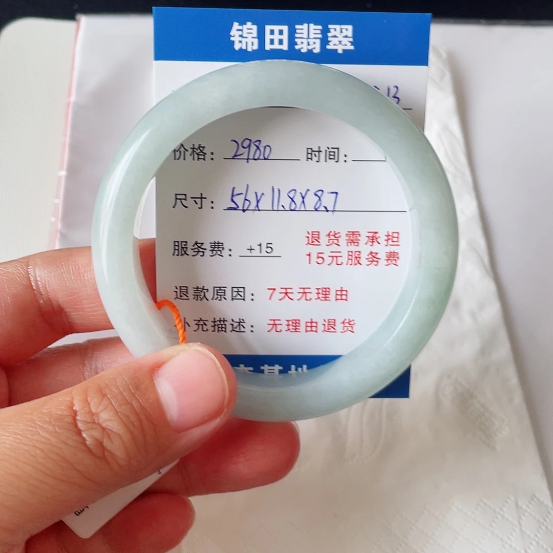 y***右未镶嵌手镯翡翠56