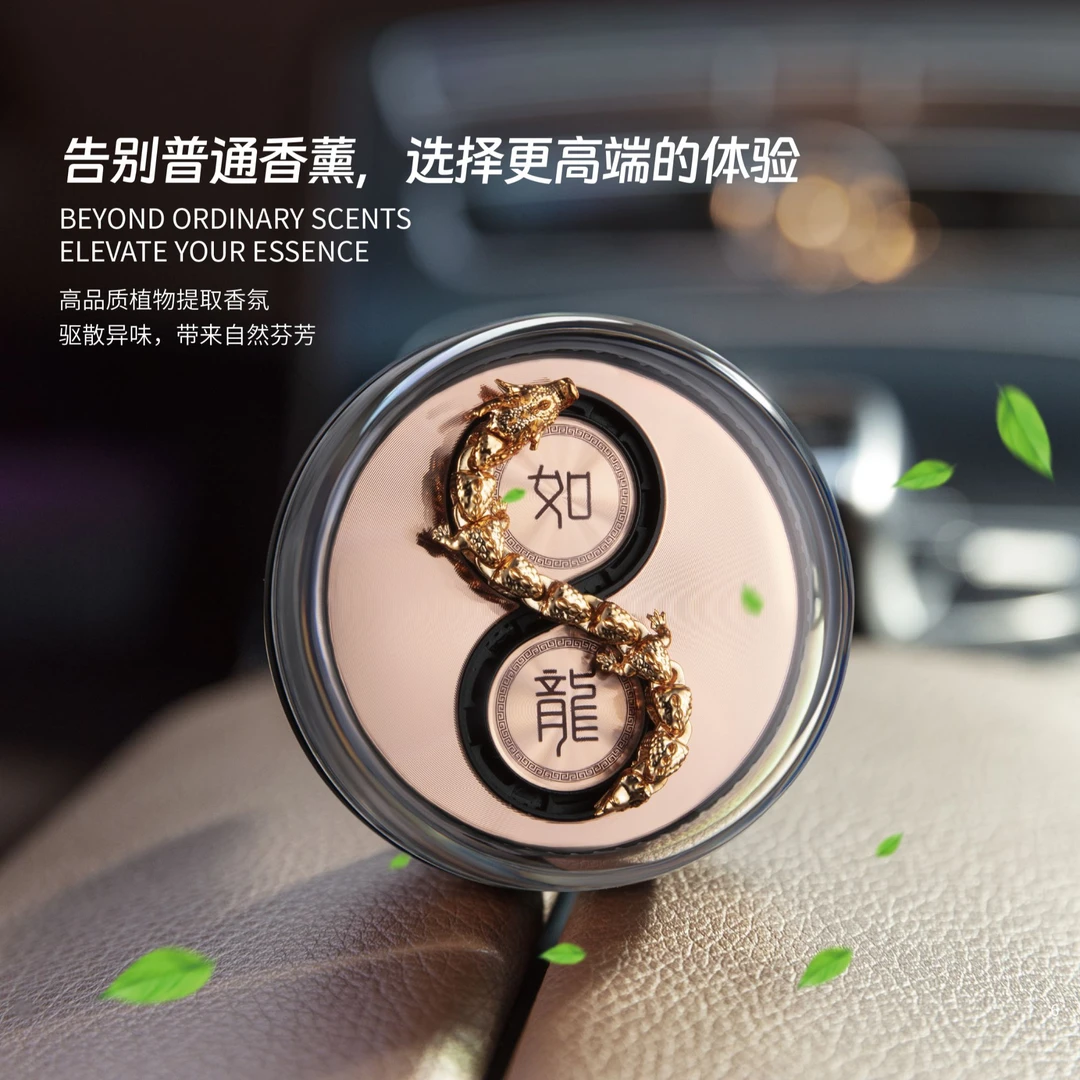莱物依高档汽车空调出风口车载香薰游龙龙行天下动态风能自转香水