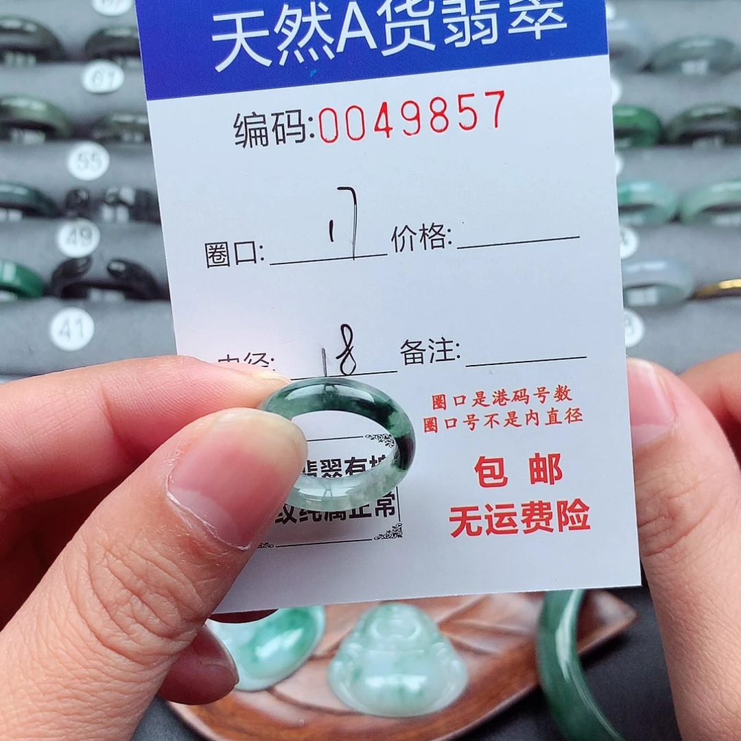 翡翠未镶嵌戒指天然