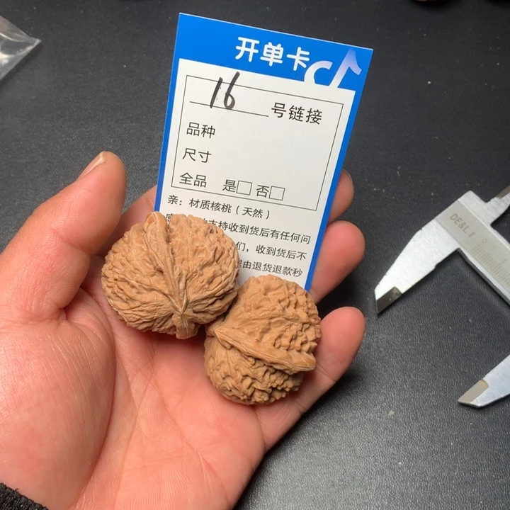 文玩核桃把件39白狮子16