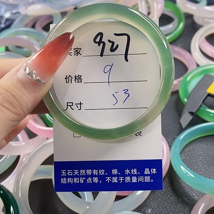 手镯玛瑙/玉髓未镶嵌927