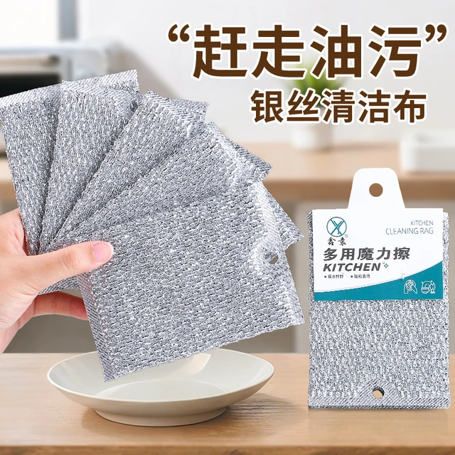 钢丝洗碗布银丝海绵擦百洁布不沾油双面洗碗巾抹布不伤锅刷锅神器