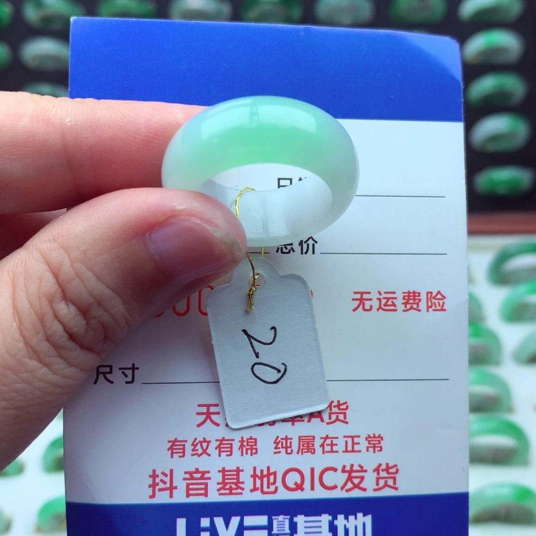 翡翠戒指未镶嵌）