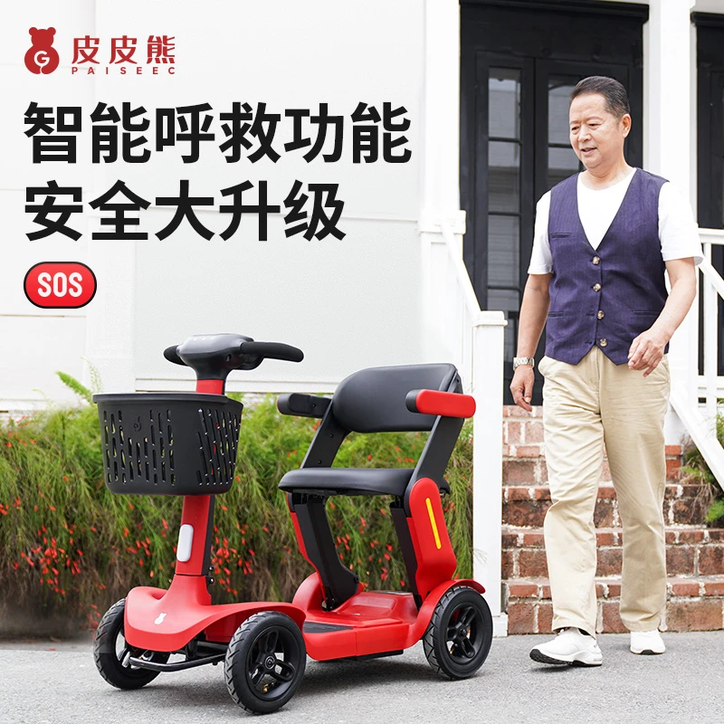 皮皮熊S3Pro智能电动车老人折叠四轮代步车老年皮皮熊老年代步车