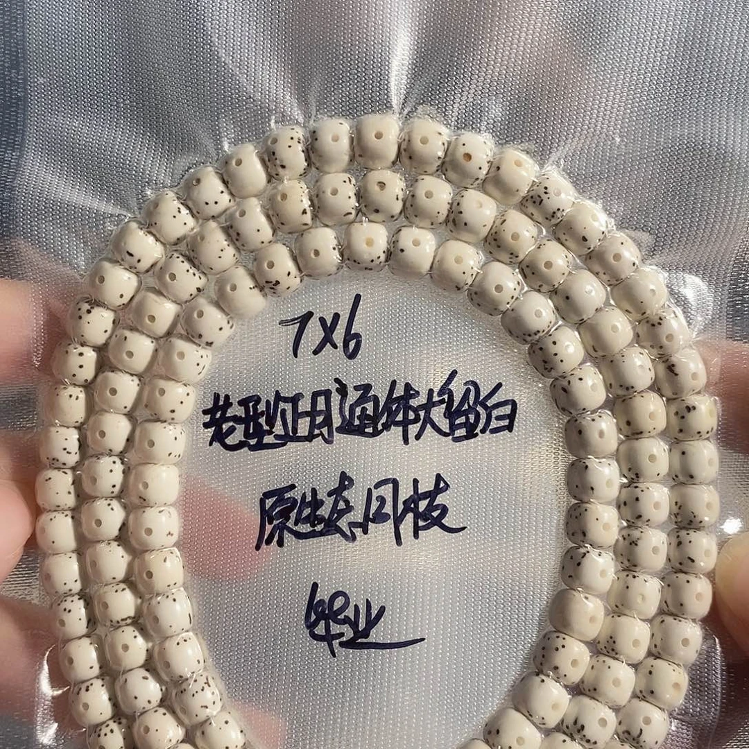 火***火吊坠星月菩提星月