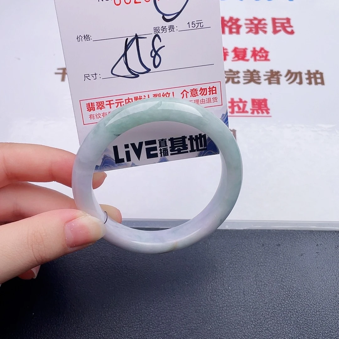 未镶嵌手镯翡翠48