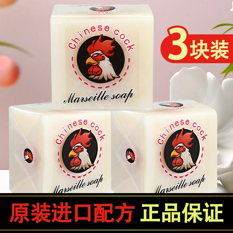 【3块装】公鸡头皂300g手洗洗衣皂肥皂透明皂加香去渍家用家庭装