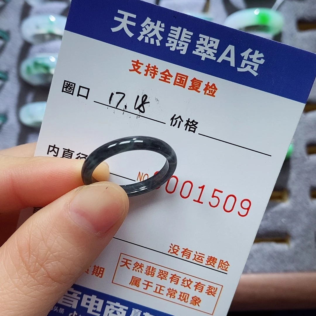 翡翠戒指未镶嵌翡翠