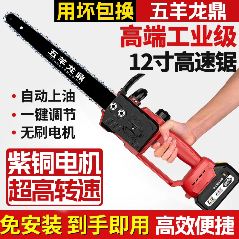 红色款高速12寸修枝伐木锯带塑箱