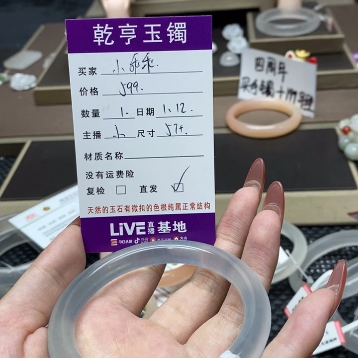 石英质玉手镯未镶嵌小*乖