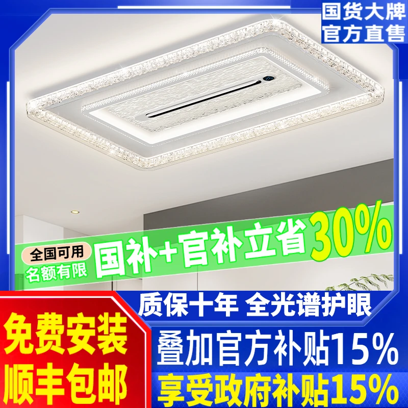 客厅灯风扇吸顶灯2025新款轻奢大气主灯摇头电扇一体全屋灯具套餐
