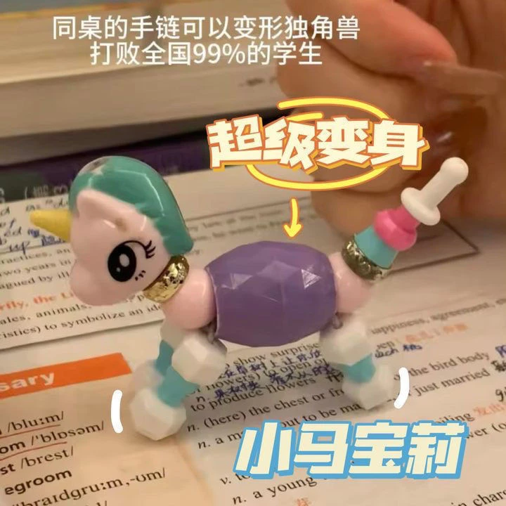魔法儿童扭扭百变女孩手链益智扭扭变形手工动物项链DIY串珠玩具