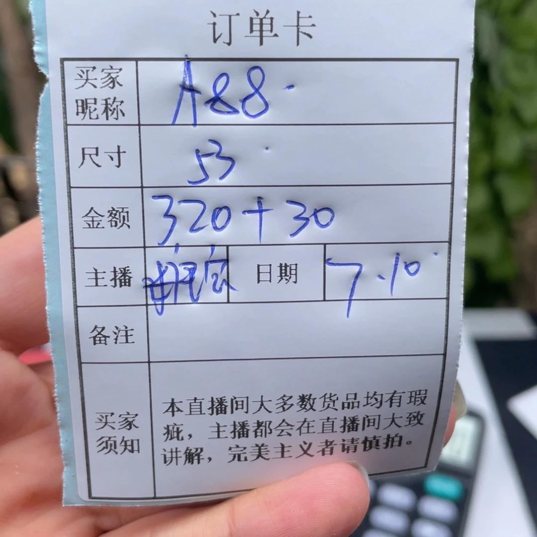 M***8珐琅非金属直播间所见即所得093