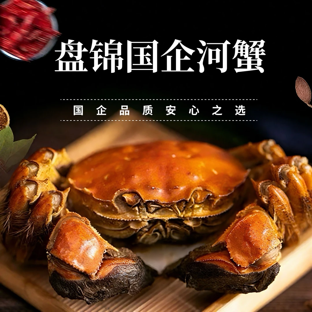 【盘锦鼎翔河蟹】-公+母蟹0.8-1.0两/只3斤鲜活发货公母各1.5斤