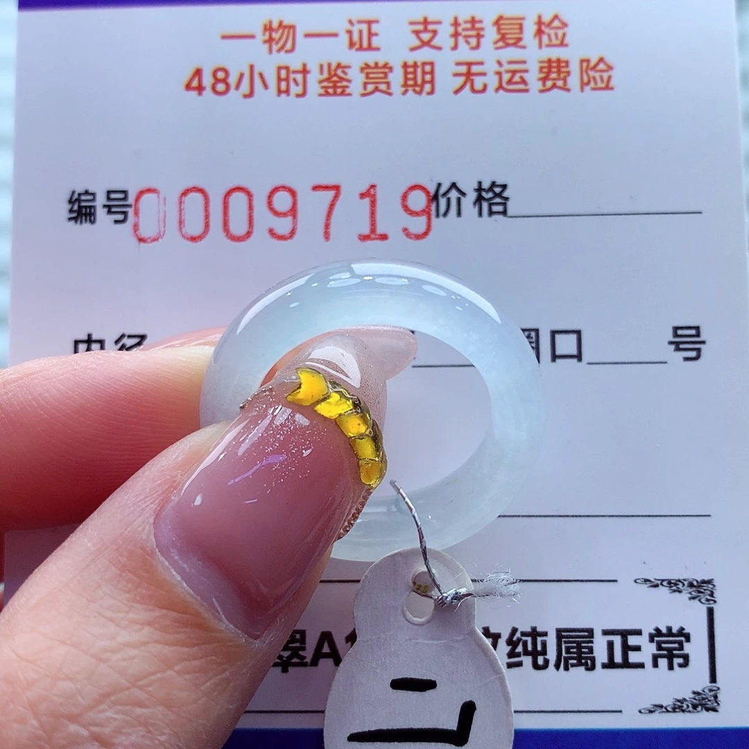翡翠未镶嵌戒指翡翠