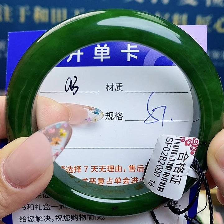 未镶嵌手镯和田玉az