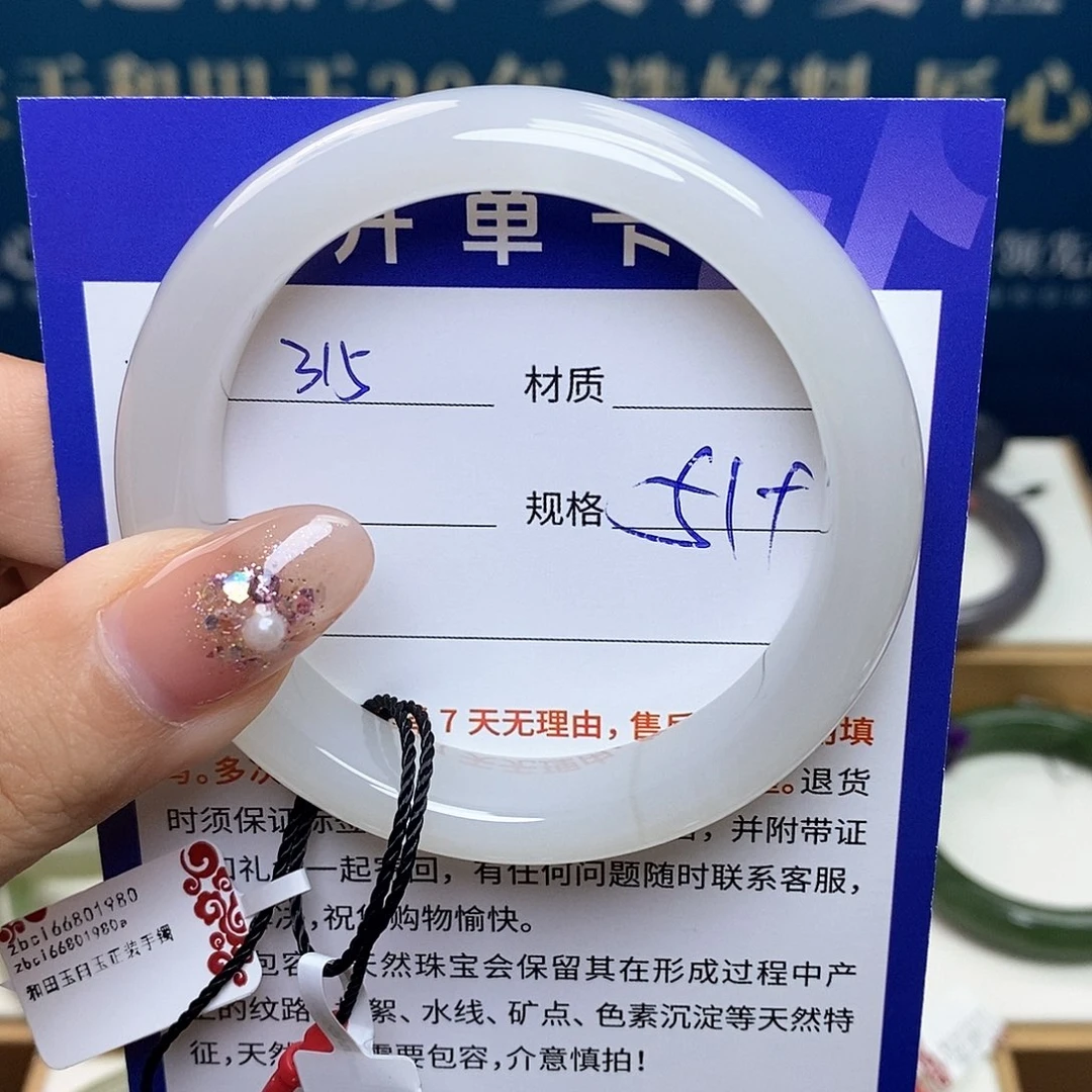 未镶嵌手镯和田玉ty