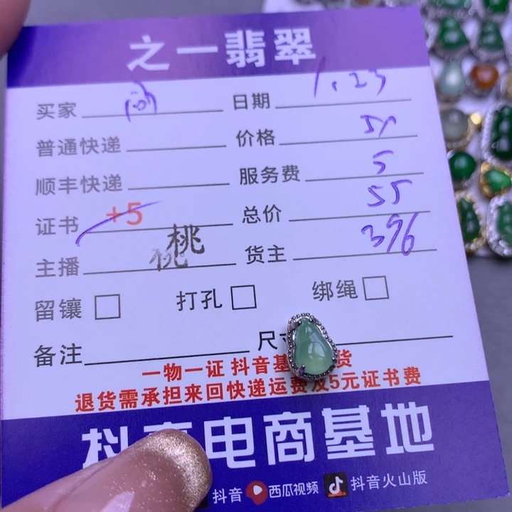 翡翠颈饰银S925镶嵌问***，