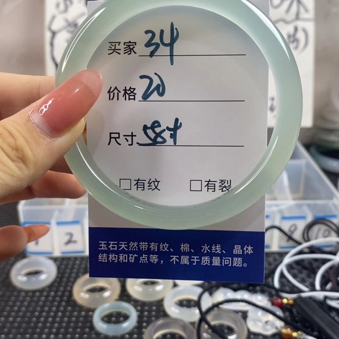 玛瑙/玉髓手镯未镶嵌34