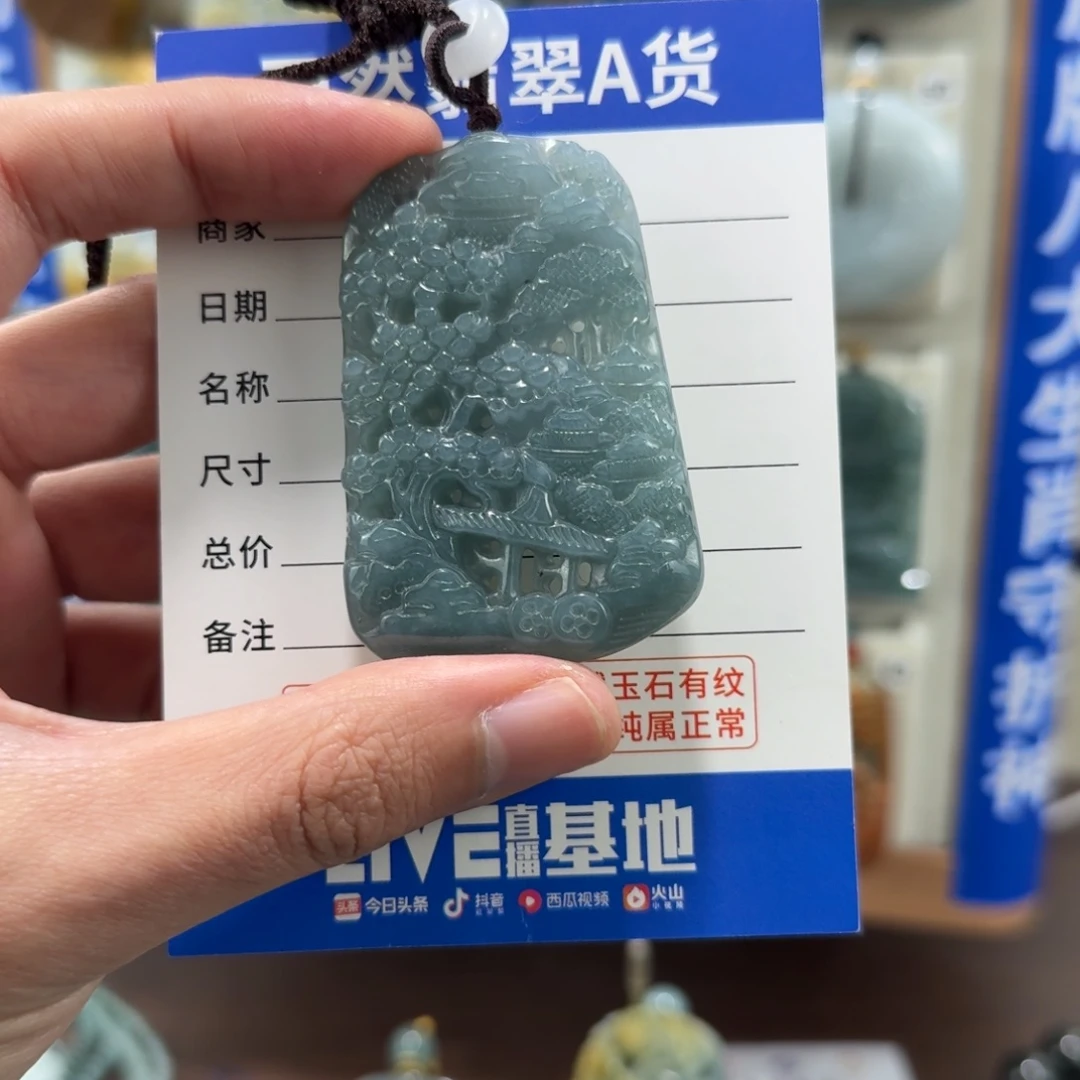 翡翠未镶嵌颈饰山水