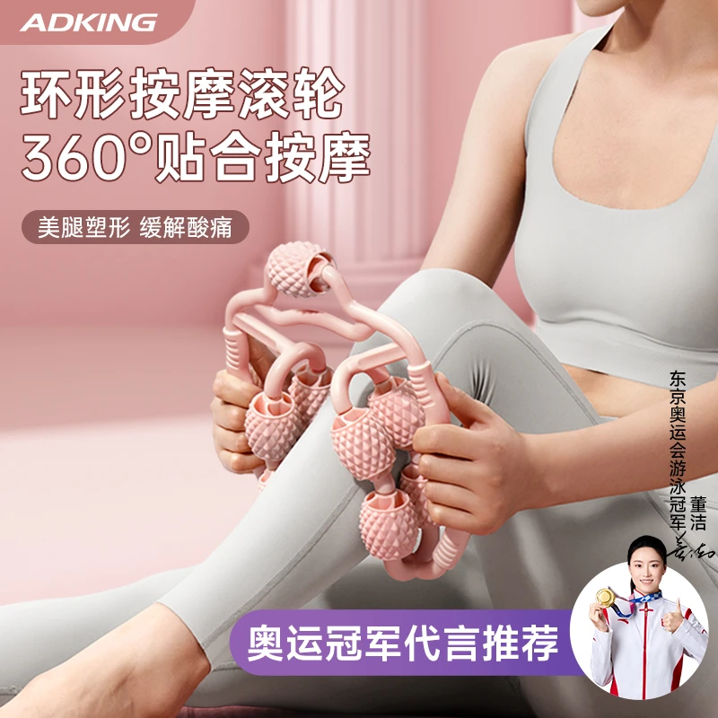 环形按摩滚轮夹腿神器大小腿肌肉放松瑜伽滚轴拉伸器材狼牙棒腿部