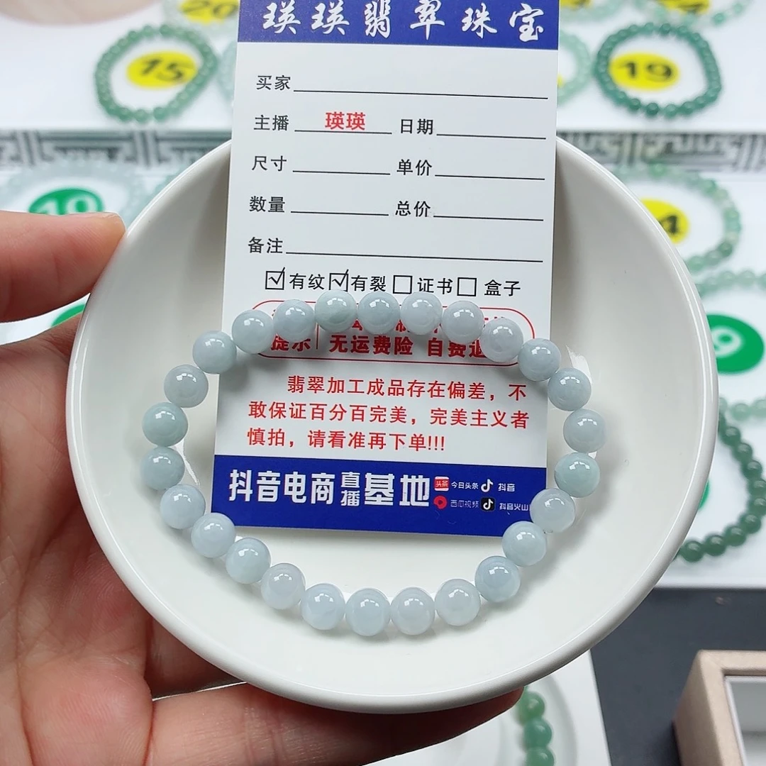 翡翠未镶嵌手串卡6.9（货尾）
