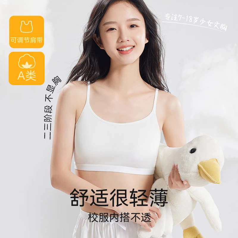【兰盼】初高中学生内衣少女背心吊带运动内衣二三阶段女孩文胸薄