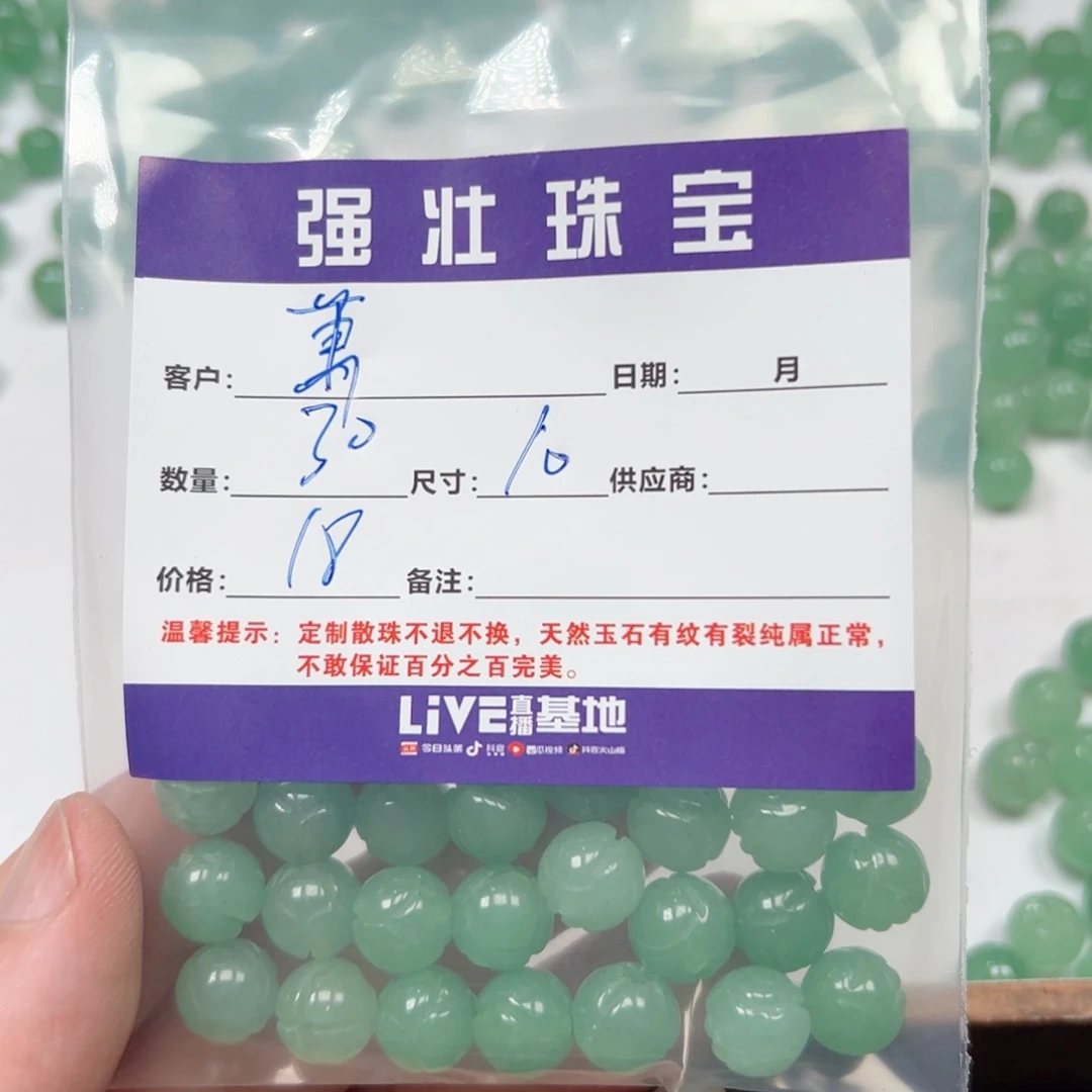 玛瑙/玉髓手链合金萧**雨