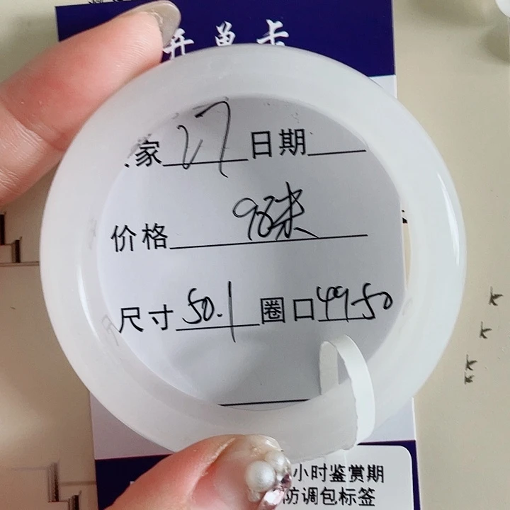 顺***然未镶嵌手镯石英质玉27