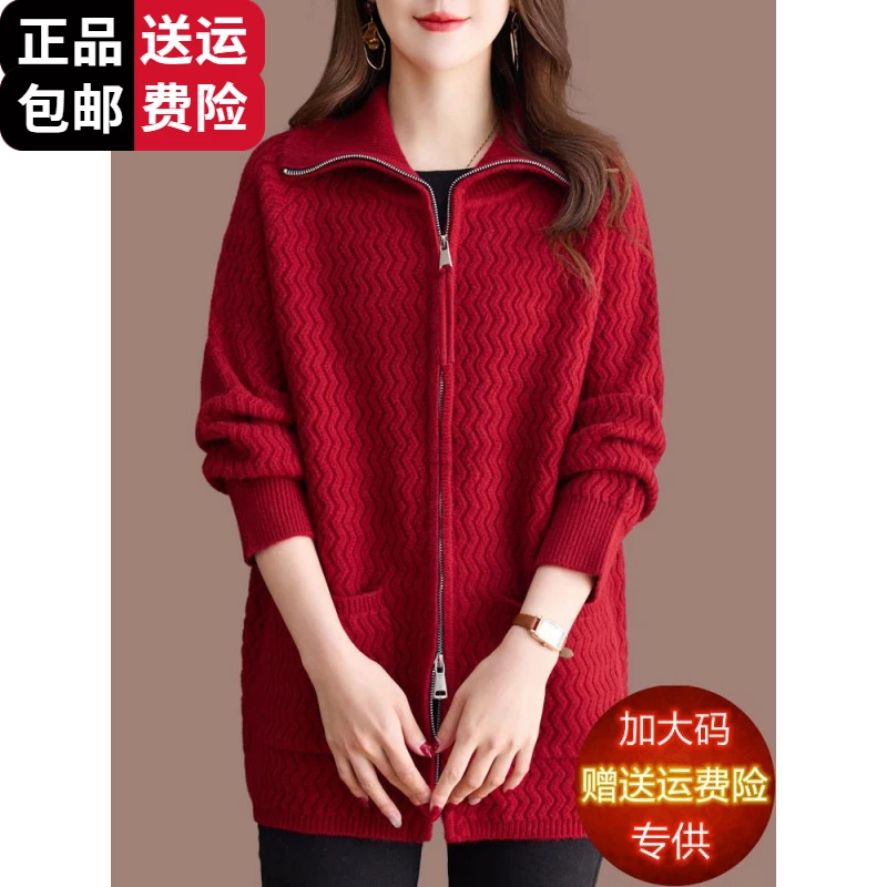 工厂直销百搭优雅立领加大码羊毛衫女开衫宽松遮肚双头拉链针织