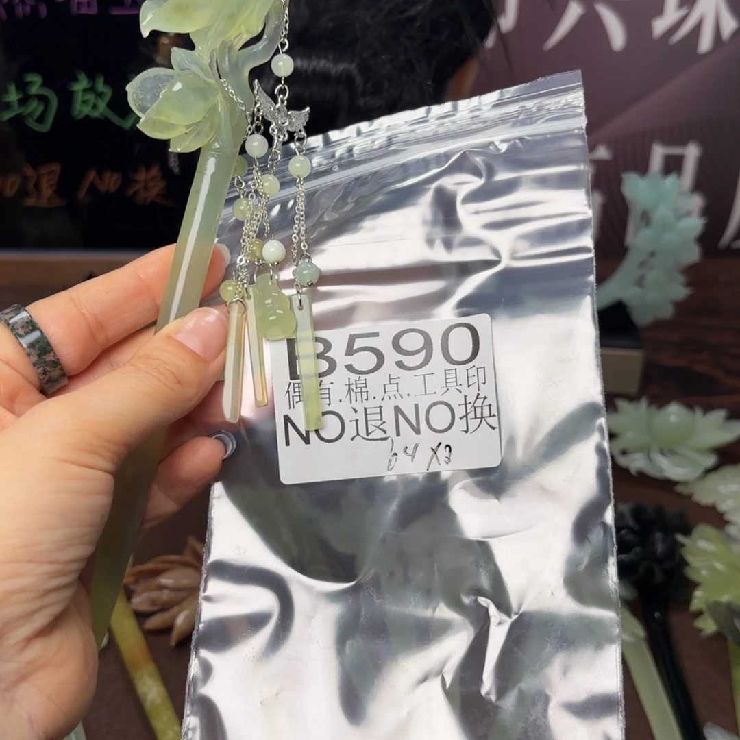 轩***琴蛇纹石玉合金发饰