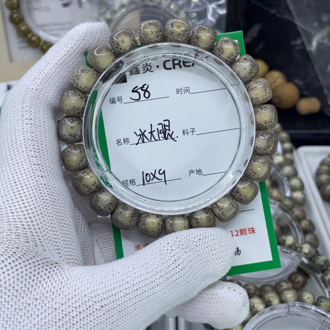 手串星月菩提S冰大眼