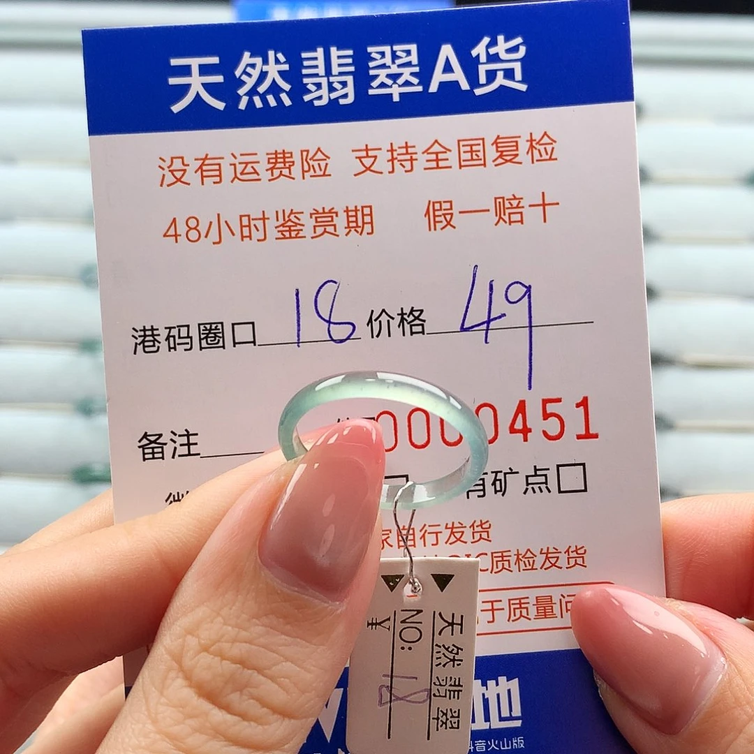 翡翠未镶嵌戒指翡翠